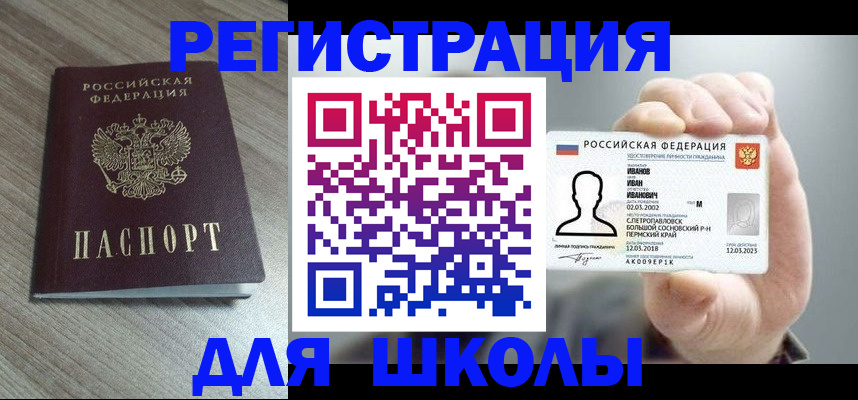 прописка поиск в Кудымкаре