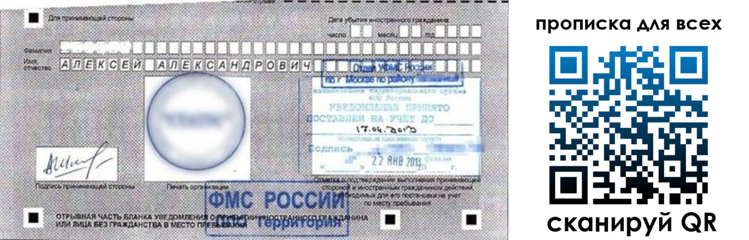 временная регистрация для школы в Кудымкаре