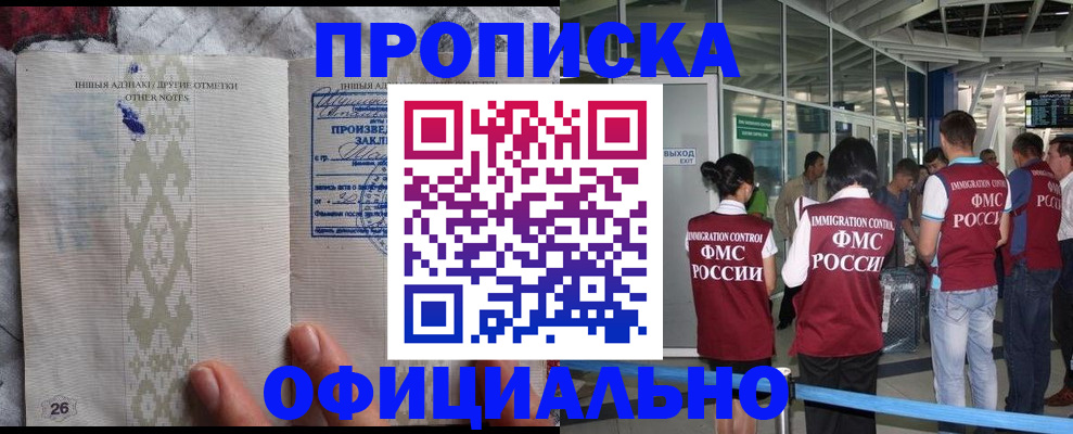 прописка паспорт в Кудымкаре