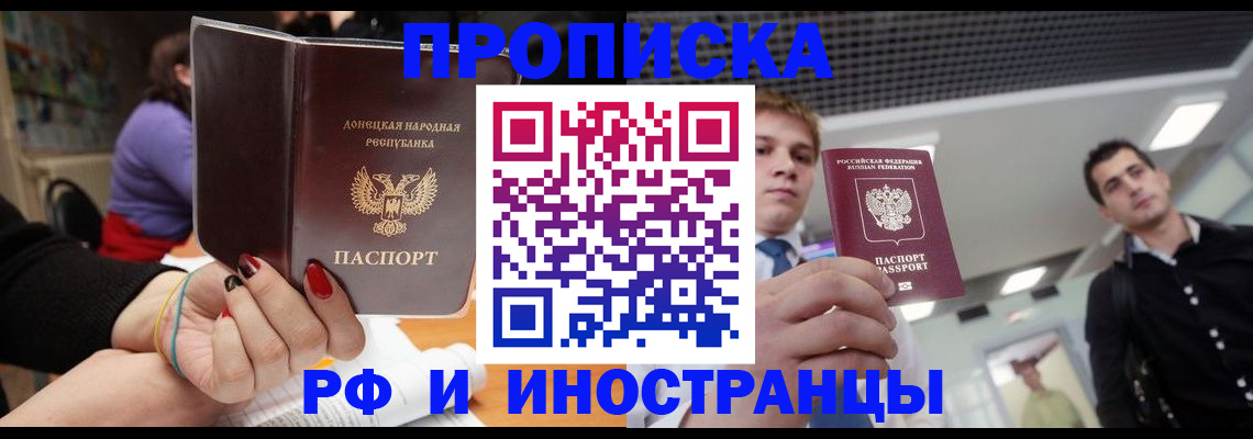 прописка для школы в Кудымкаре