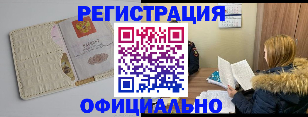 прописка регистрация в Кудымкаре