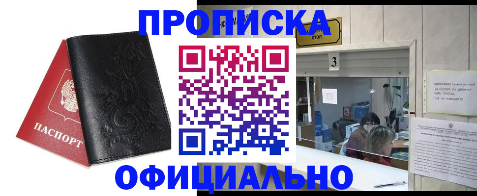 прописка от собственника в Кудымкаре