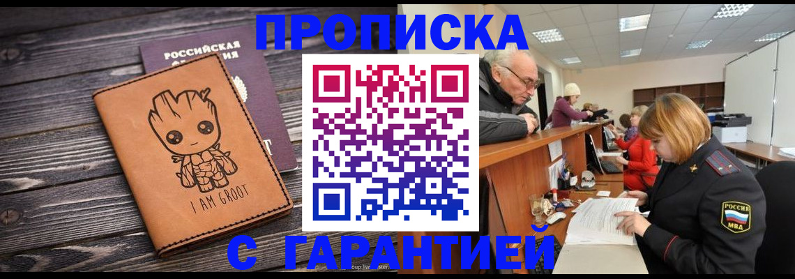 временная регистрация собственник в Кудымкаре